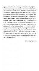 О любви земной и небесной - Фото 9