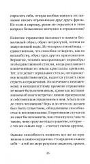 О любви земной и небесной - Фото 11