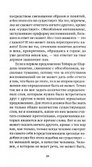 О любви земной и небесной - Фото 13