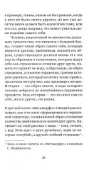 О любви земной и небесной - Фото 14