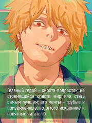 Человек-бензопила. Книга 15. Два ребёнка - Фото 6