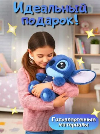 Мягкая игрушка «Стич»