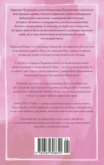 Институтки - Фото 1