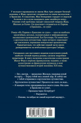 Из Парижа в Бразилию по суше - Фото 1