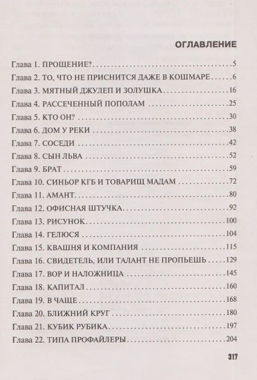 Когда я боюсь