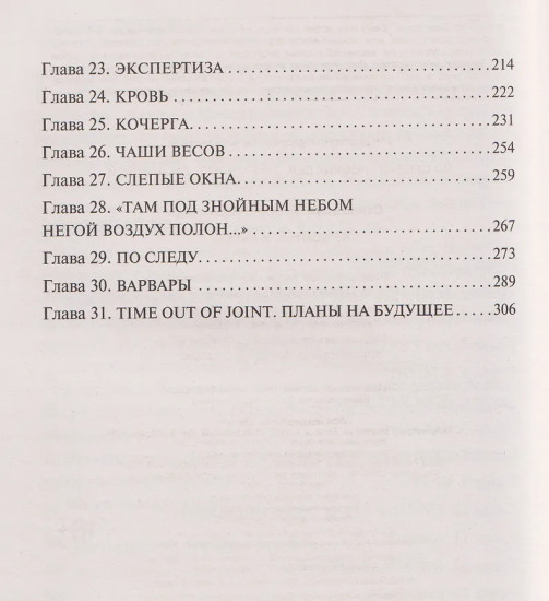 Когда я боюсь