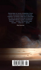 Любимец - Фото 2