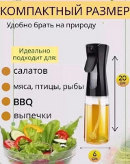 Распылитель для масла, уксуса и соусов - Фото 1