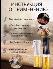 Распылитель для масла, уксуса и соусов - Фото 4