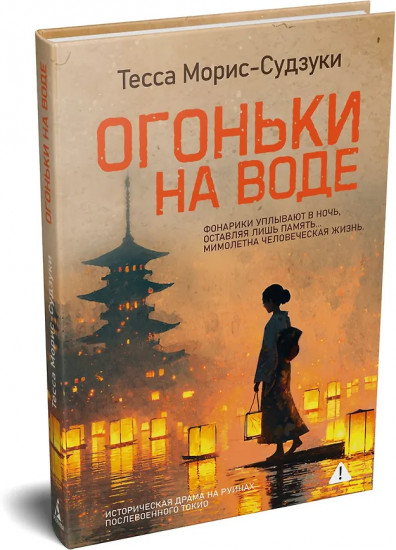 Огоньки на воде