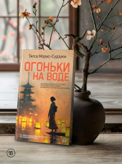 Огоньки на воде - Фото 6