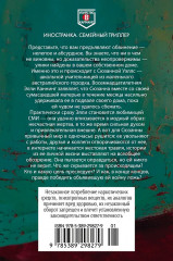 Обвинение - Фото 2