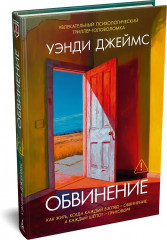 Обвинение - Фото 3