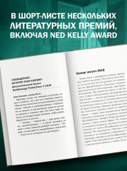 Обвинение - Фото 5