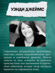 Обвинение - Фото 6