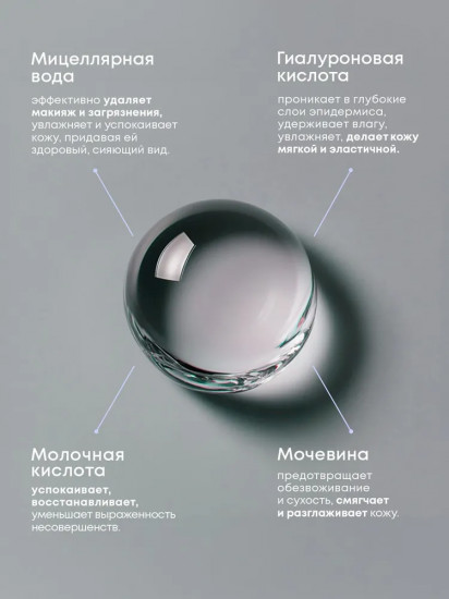 Мицеллярная вода 3в1 для снятия макияжа