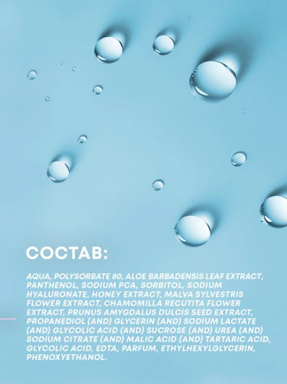 Тоник для лица 3 в 1