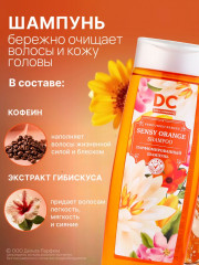 Набор подарочный для женщин «Sensy Orange» - Фото 2