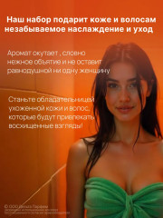 Набор подарочный для женщин «Sensy Orange» - Фото 3