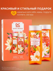 Набор подарочный для женщин «Sensy Orange» - Фото 4