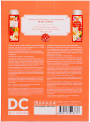 Набор подарочный для женщин «Sensy Orange» - Фото 6