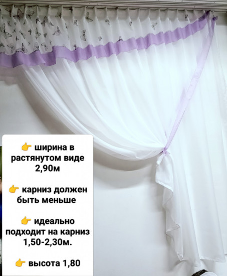 Занавеска «Бабочки»