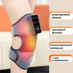 Беспроводной массажёр для суставов с подогревом и вибромассажем - Фото 1