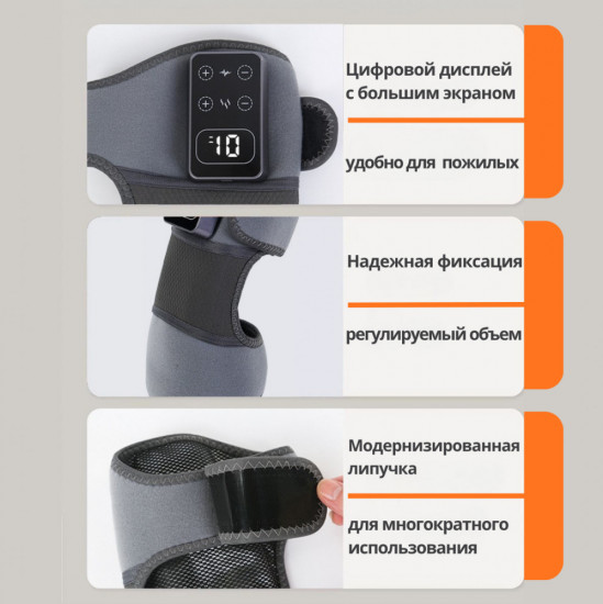 Беспроводной массажёр для суставов с подогревом и вибромассажем