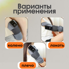 Беспроводной массажёр для суставов с подогревом и вибромассажем - Фото 3