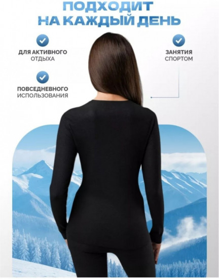 Термобельё женское