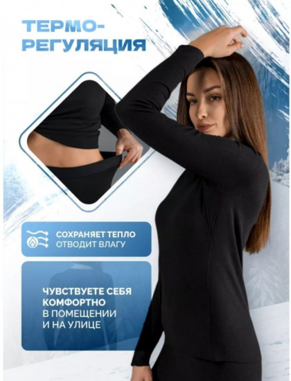 Термобельё женское