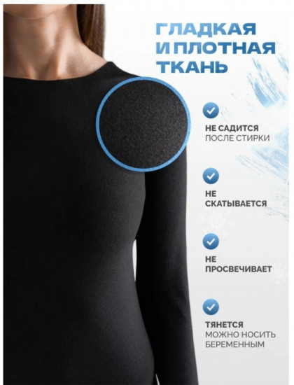 Термобельё женское