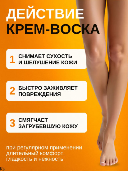 Крем-воск от трещин для очень сухой кожи с целебным экстрактом монарды и мочевиной