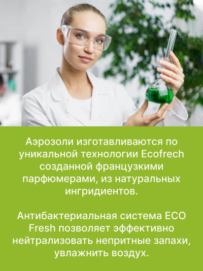 Освежитель воздуха «Сочный апельсин»