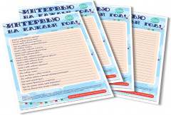 Набор карточек «Интервью на каждый год» - Фото 2