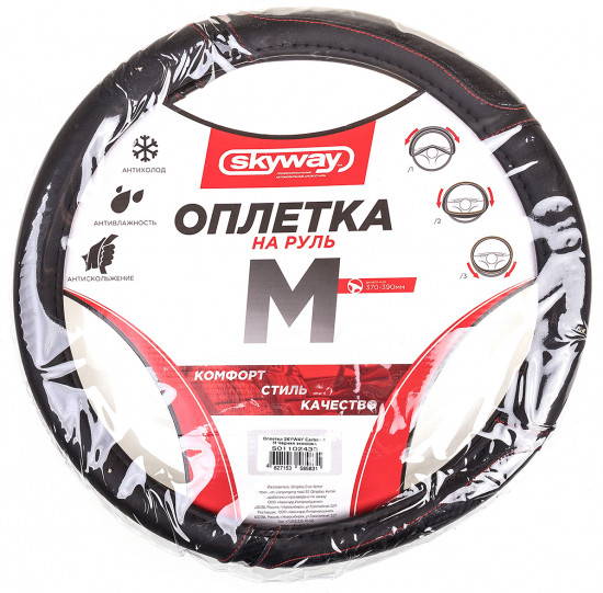 Оплетка для рулевого колеса