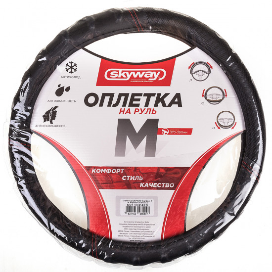 Оплетка для рулевого колеса