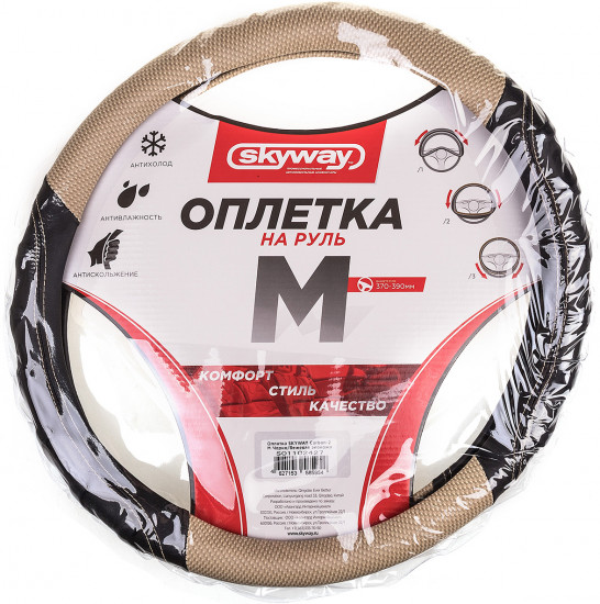 Оплетка для рулевого колеса