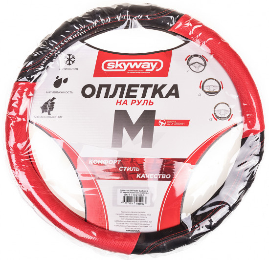 Оплетка для рулевого колеса