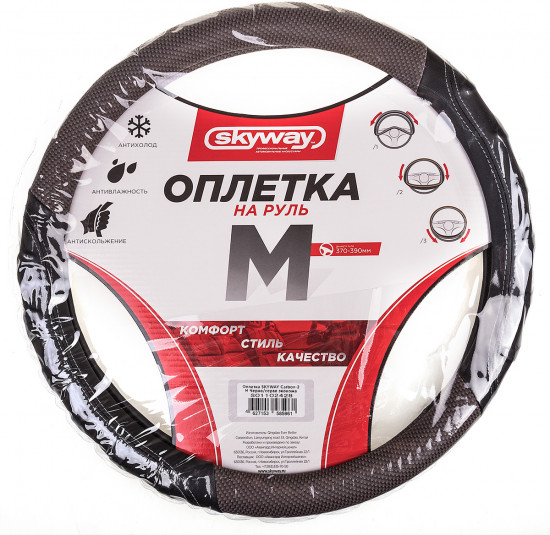Оплетка для рулевого колеса