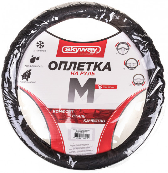 Оплетка для рулевого колеса