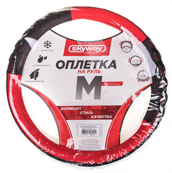 Оплетка для рулевого колеса
