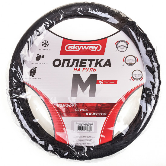 Оплетка для рулевого колеса