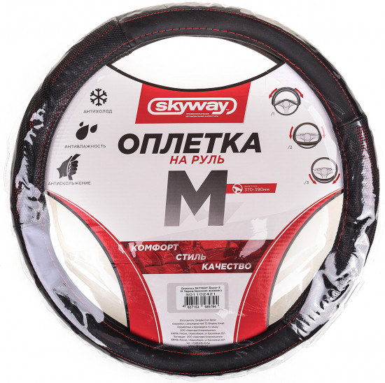 Оплетка для рулевого колеса