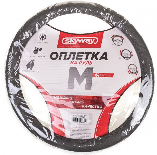 Оплетка для рулевого колеса
