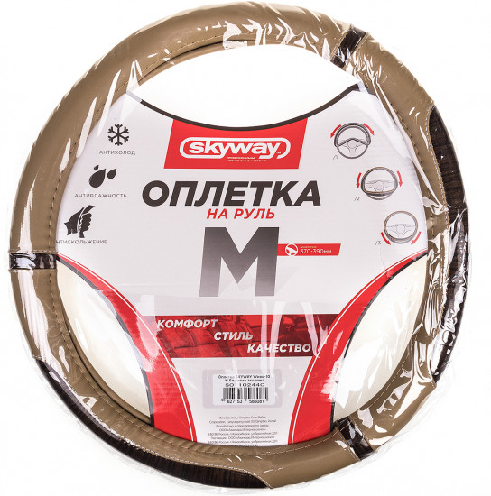 Оплетка для рулевого колеса