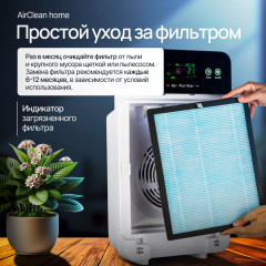 Фильтр «AirClean Home» - Фото 2