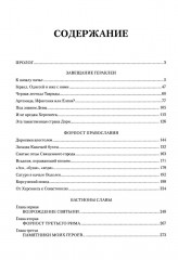 Севастополь. Город русской славы - Фото 2