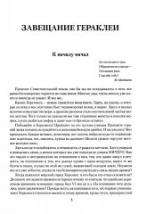 Севастополь. Город русской славы - Фото 4