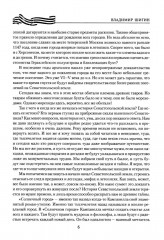 Севастополь. Город русской славы - Фото 5